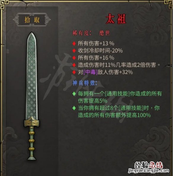 暖雪绝世神兵有哪些武器 暖雪绝世神兵有哪些