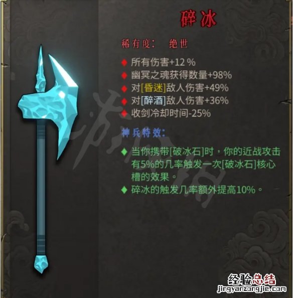暖雪绝世神兵有哪些武器 暖雪绝世神兵有哪些