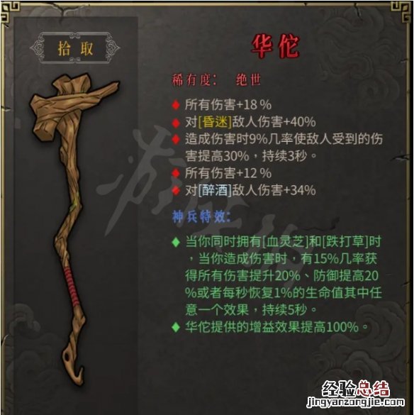暖雪绝世神兵有哪些武器 暖雪绝世神兵有哪些