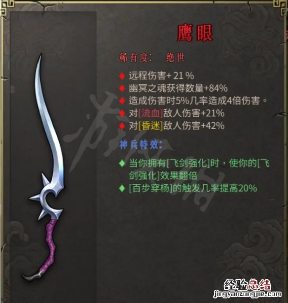 暖雪绝世神兵有哪些武器 暖雪绝世神兵有哪些
