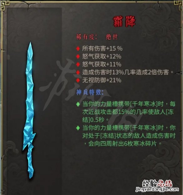 暖雪绝世神兵有哪些武器 暖雪绝世神兵有哪些