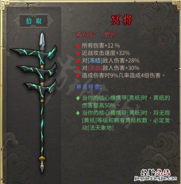 暖雪绝世神兵有哪些武器 暖雪绝世神兵有哪些