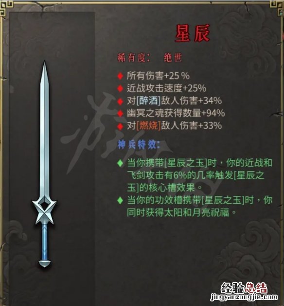 暖雪绝世神兵有哪些武器 暖雪绝世神兵有哪些