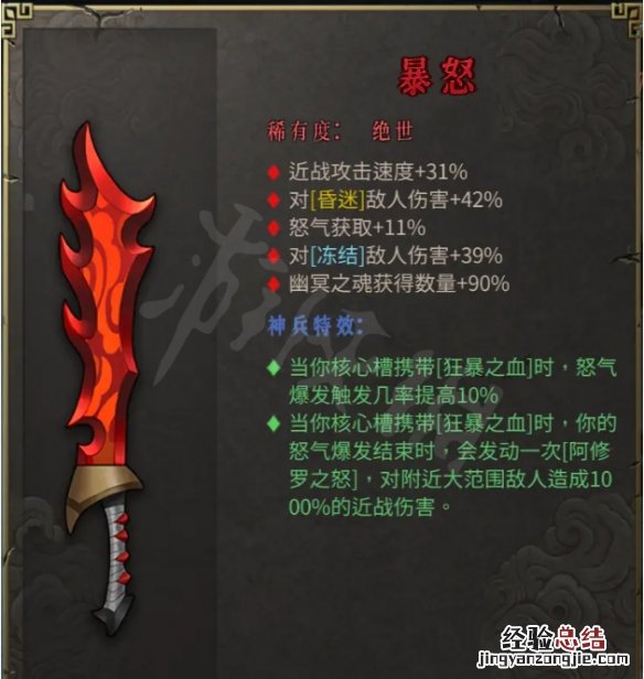 暖雪绝世神兵有哪些武器 暖雪绝世神兵有哪些