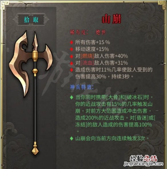 暖雪绝世神兵有哪些武器 暖雪绝世神兵有哪些