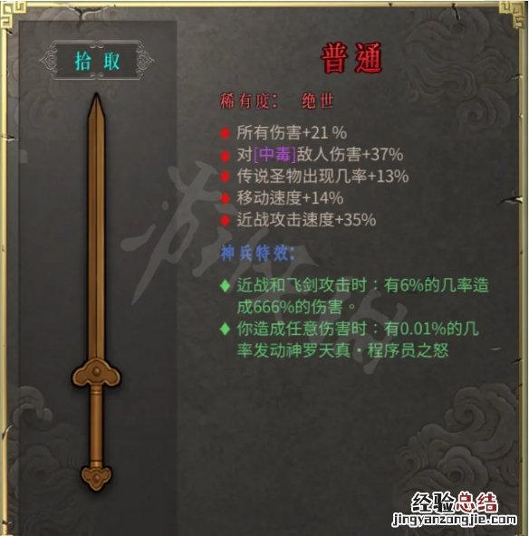 暖雪绝世神兵有哪些武器 暖雪绝世神兵有哪些