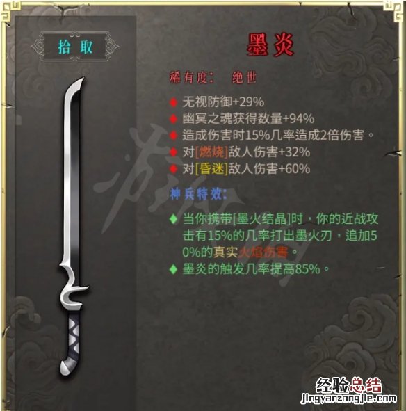 暖雪绝世神兵有哪些武器 暖雪绝世神兵有哪些