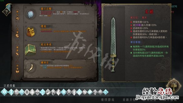 暖雪冰系近战玩法心得