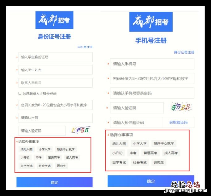 2023青白江在哪里进行随迁子女申请 青白江区随迁子女入学政策