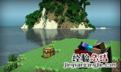 我的世界村民把东西卖完怎么办 等一天后自动补货