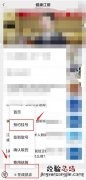 在健康江阴上预约挂号成功后如何支付医药费？