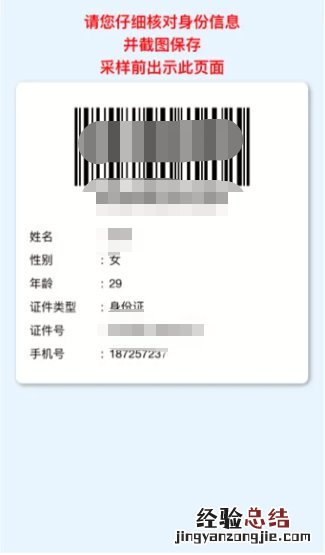 宜兴健康云如何申请核酸检测预制码