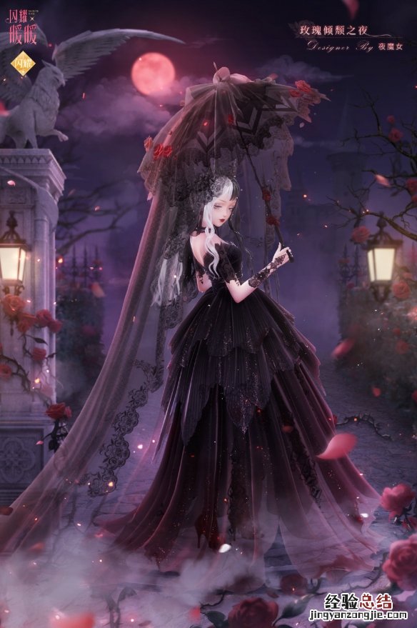 闪耀暖暖玫瑰倾颓之夜服装怎么样 闪耀暖暖玫瑰倾颓之夜服装怎么样获得
