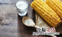 玉米用微波炉能烤出爆米花来吗 微波炉烤玉米会爆炸吗