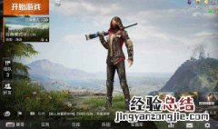 和平精英3dtouch怎么用 下文解答