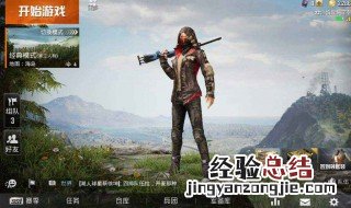 和平精英3dtouch怎么用 下文解答