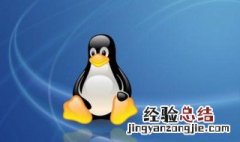linux换win10系统安装教程需要u盘吗 linux怎么换win10