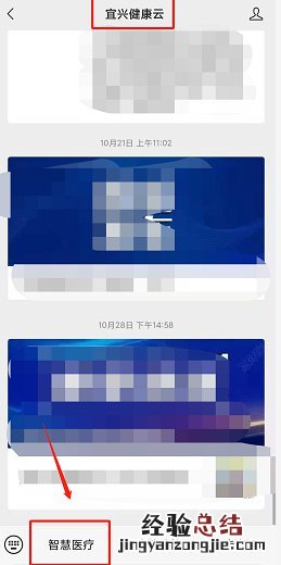 宜兴健康云怎么查核酸检测结果 江苏健康云怎么查核酸结果