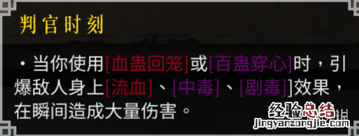 暖雪血毒流怎么通关