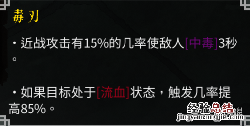 暖雪血毒流怎么通关