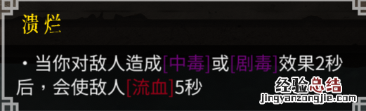 暖雪血毒流怎么通关