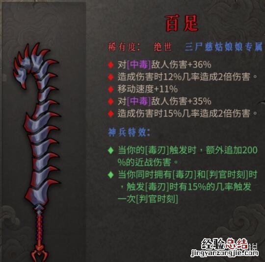 暖雪血毒流怎么通关