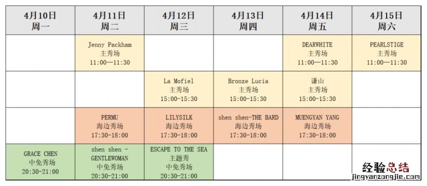 海南消博会参展方 2023海南消博会时装周购票指南
