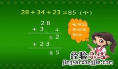 一年级连加的计算方法 连加简便计算技巧