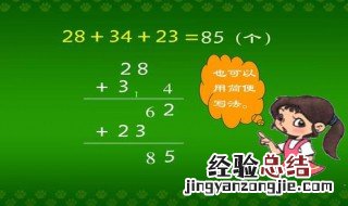 一年级连加的计算方法 连加简便计算技巧