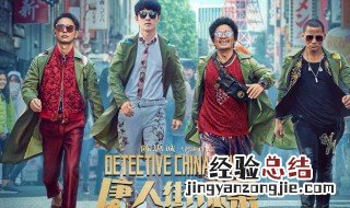唐人街探案3在手机上怎么看 了解一下