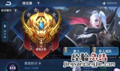 巅峰赛什么段位能打 这些内容你知道吗