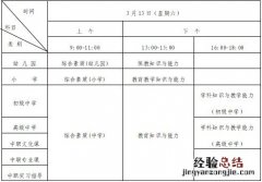 山东省考临沂面试成绩 临沂省考面试成绩什么时候公布