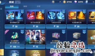 怎么样刷王者荣耀点券 如何刷王者荣耀点券