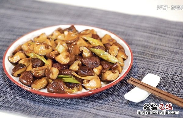 葱油香菇的做法