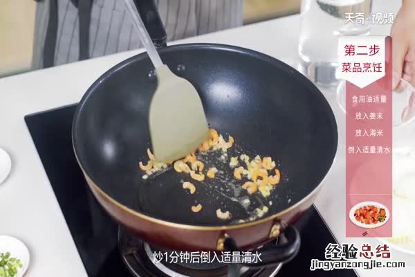 冬瓜汤的做法 冬瓜汤怎么做好喝