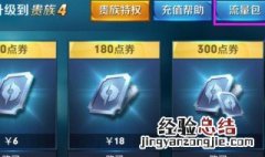 王者荣耀怎么包月流量 王者荣耀如何包月流量