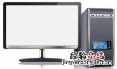 电脑主机怎么自己搭配好 了解一下