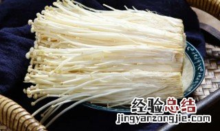 金针菇有酒味能吃吗 袋装金针菇有酒味能吃吗