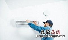 如何清洗台式空调机上的过滤网 如何清洗台式空调