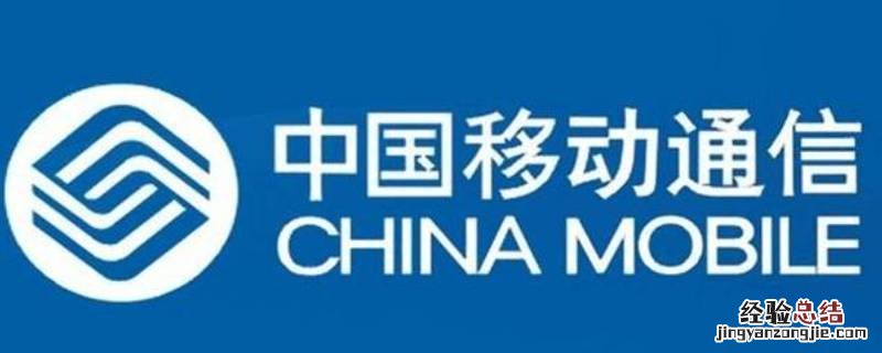 移动aaab 中国移动的aaas什么意思