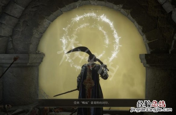 艾尔登法环指纹石盾怎么获得