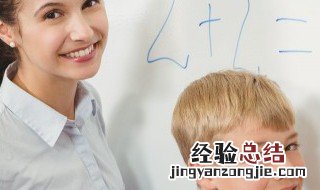孩子不尊重老师 孩子不尊重老师如何教育
