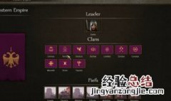 骑马与砍杀2怎么升级家族 骑马与砍杀2快速升级家族