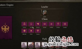 骑马与砍杀2怎么升级家族 骑马与砍杀2快速升级家族