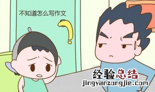 怎么教学写作文 教学写作文技巧