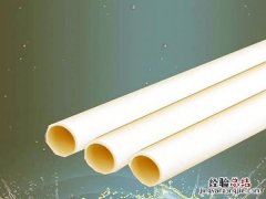 pvc塑胶管材好不好用 pvc管材的优缺点