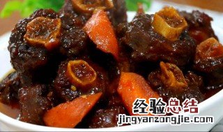 酱牛尾怎么做好吃 酱牛尾的做法