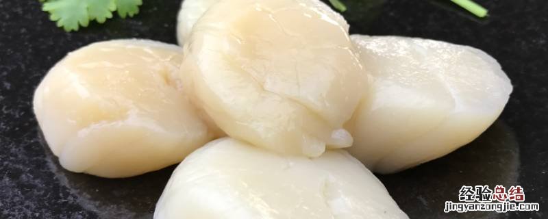 新鲜瑶柱怎么吃 新鲜瑶柱怎么吃比较好