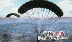 为什么和平精英看不到别人,别人能看到我 怎么让别人看不见我玩和平精英