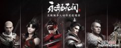 永劫无间没有耐久 永劫无间武器没耐久会怎么样